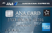 ポイントで無料旅行！ ANAアメックス-1 ANAアメックスとJALアメックスはどちらがお得か比較！マイルを貯めるならANAアメックス！ アメックスカードについて  
