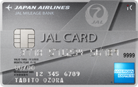 ポイントで無料旅行！ JALアメックス ANAアメックスとJALアメックスはどちらがお得か比較！マイルを貯めるならANAアメックス！ アメックスカードについて  
