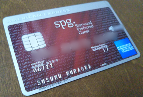 ポイントで無料旅行！ SPG-AMEX マイルの貯め方は3つ！そして一番おすすめのクレジットカードはSPGアメックス♪ マイルの貯め方  