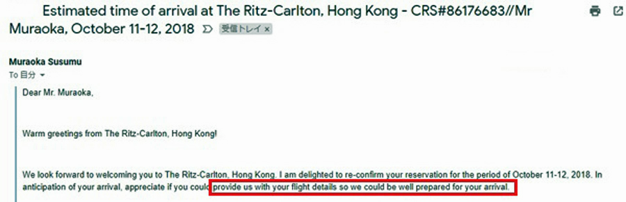 ポイントで無料旅行！ メール1- リッツカールトン香港予約！ラウンジや送迎の提案もあり！ 香港旅行  